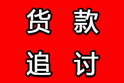 顺利解决李先生70万信用卡债务问题